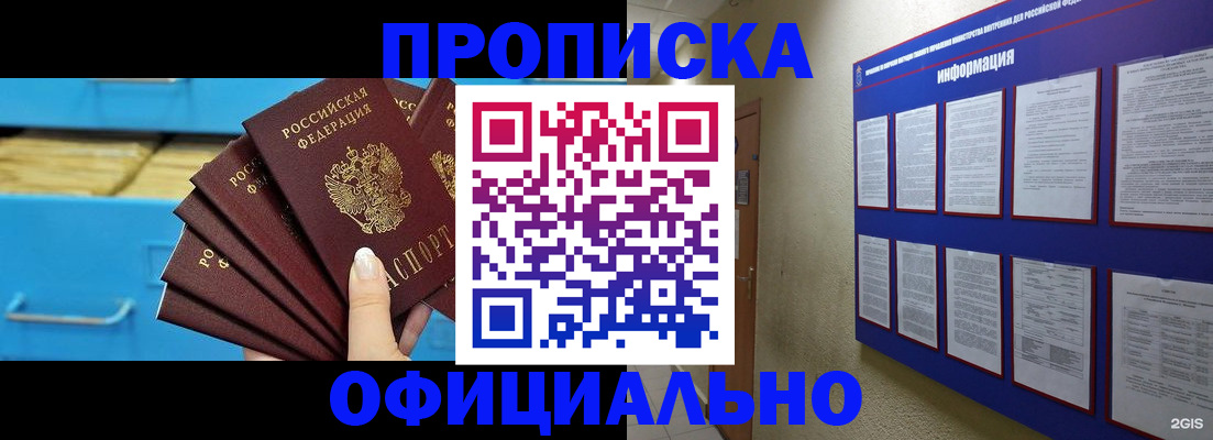 прописка поиск в Кусе
