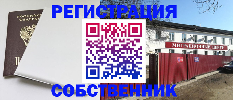 миграционный учет в Кусе