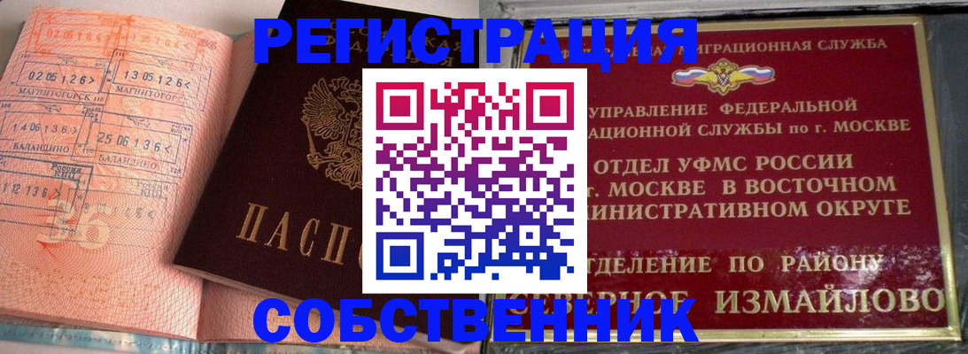 прописка паспорт в Кусе