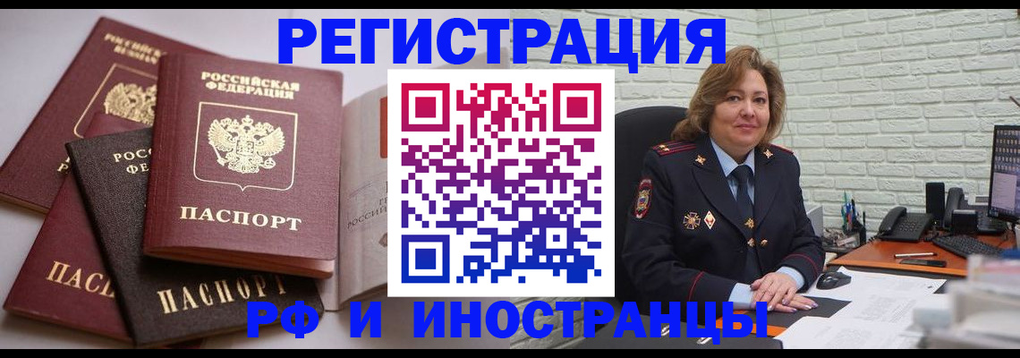 миграционный учет в Кусе